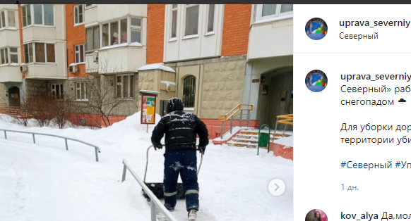 Сотрудники ЖКХ района Северный работают в усиленном режиме
